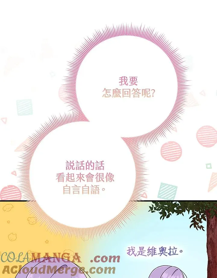 第54话 第45页