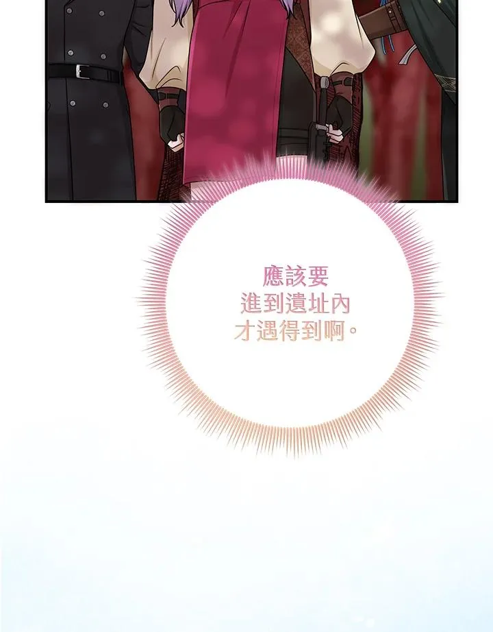 第54话 第48页
