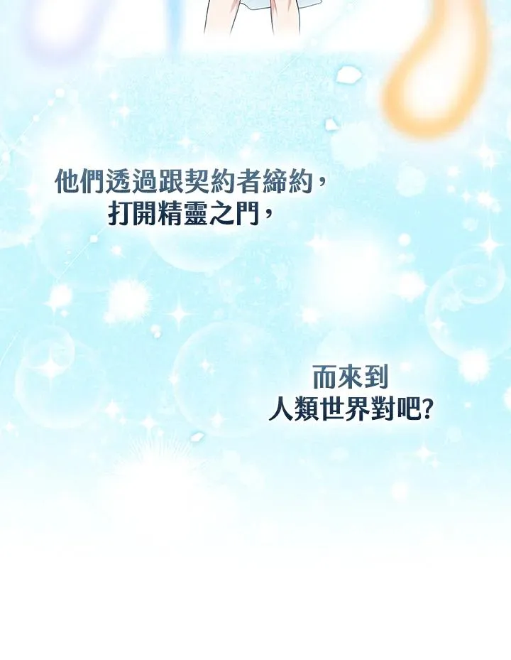 第54话 第54页