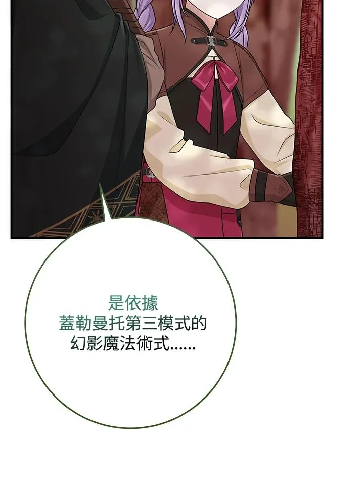第54话 第59页