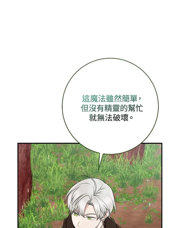 第54话 第60页