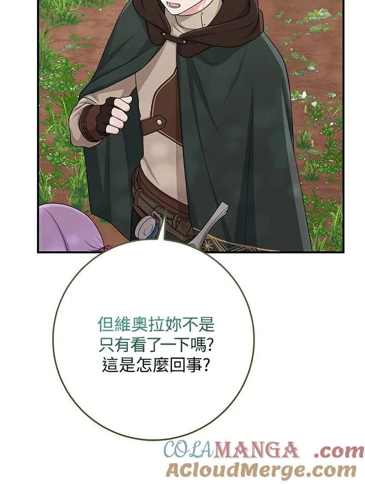 第54话 第61页