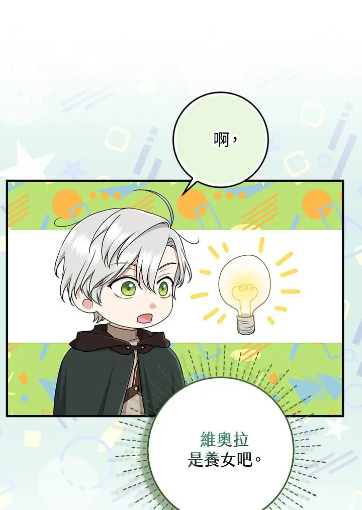 第54话 第64页