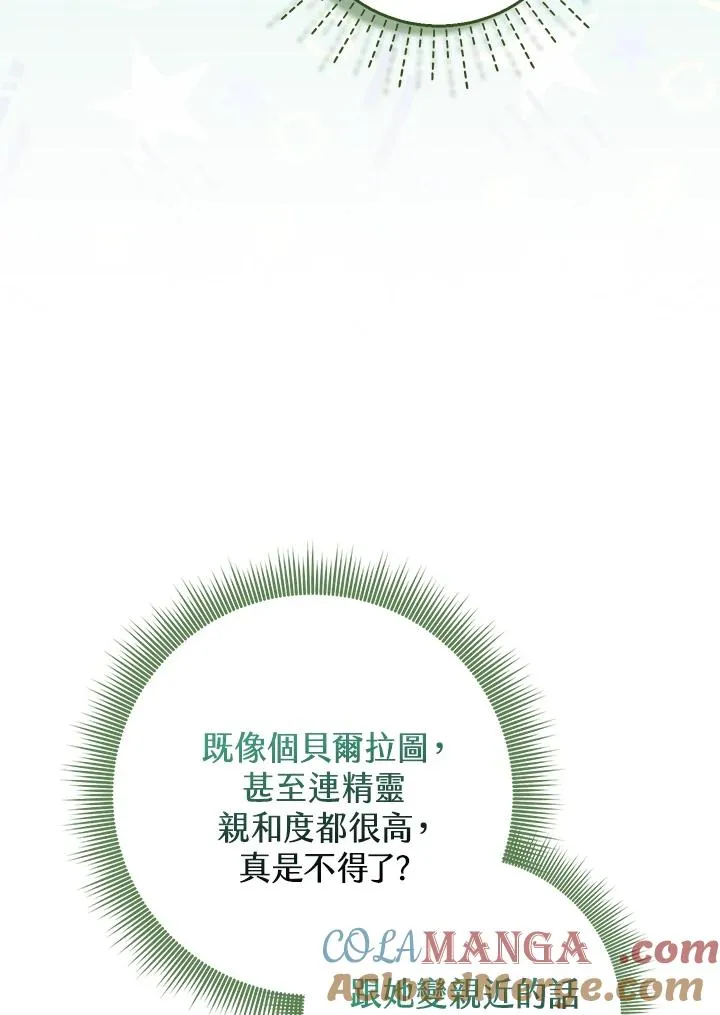 第54话 第65页