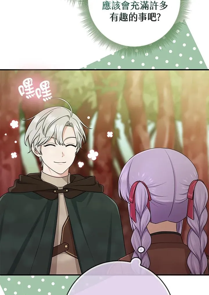 第54话 第66页