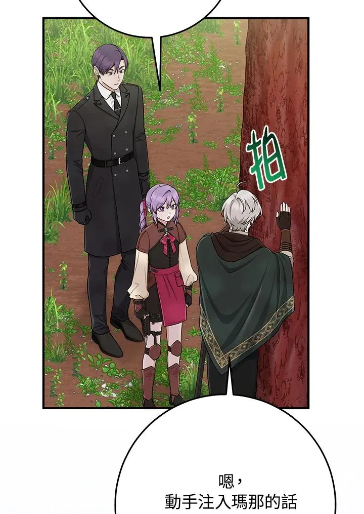 第54话 第68页