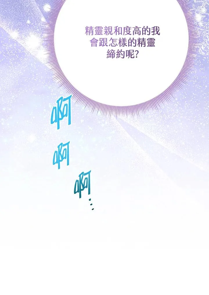 第54话 第72页