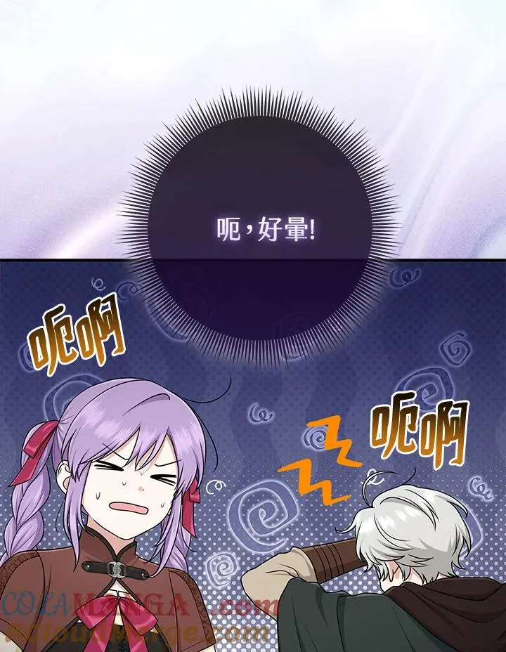 第54话 第77页