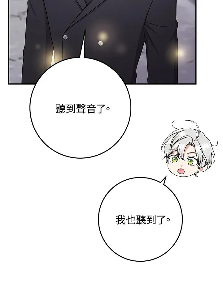 第54话 第80页