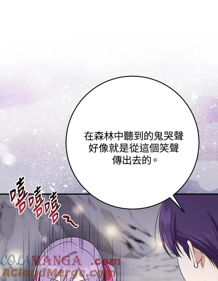 第54话 第81页