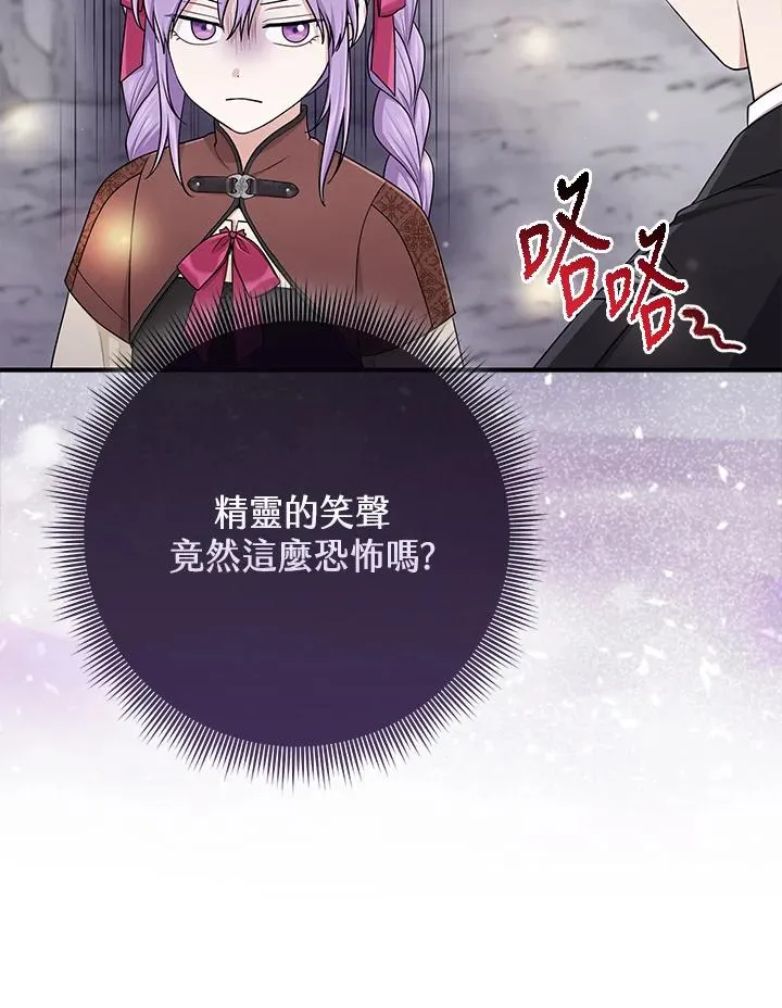 第54话 第82页