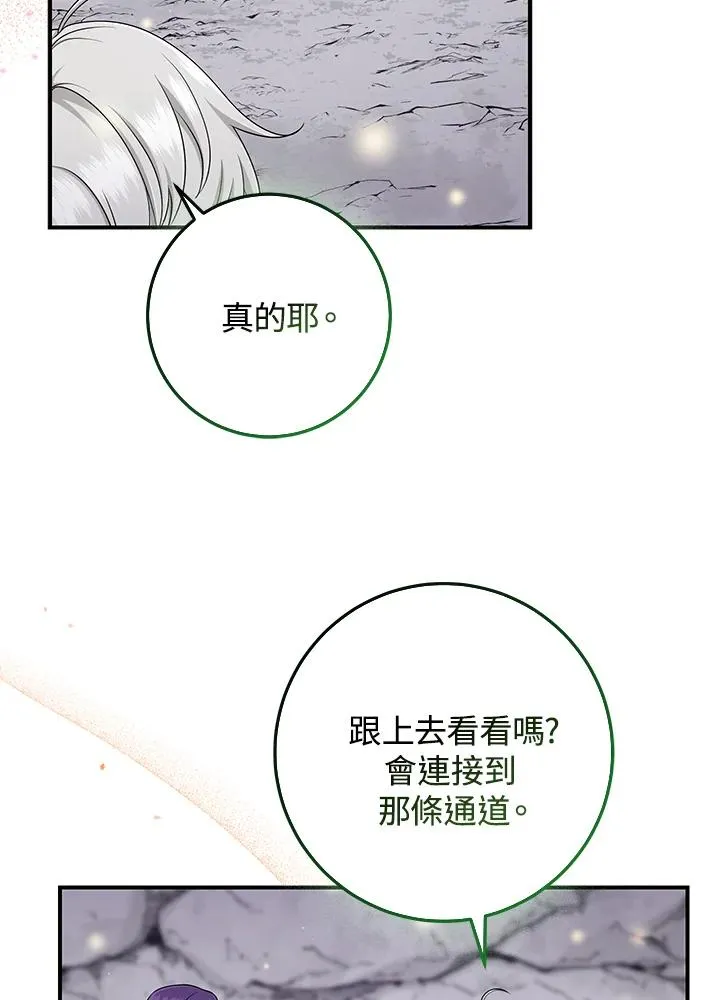 第54话 第84页