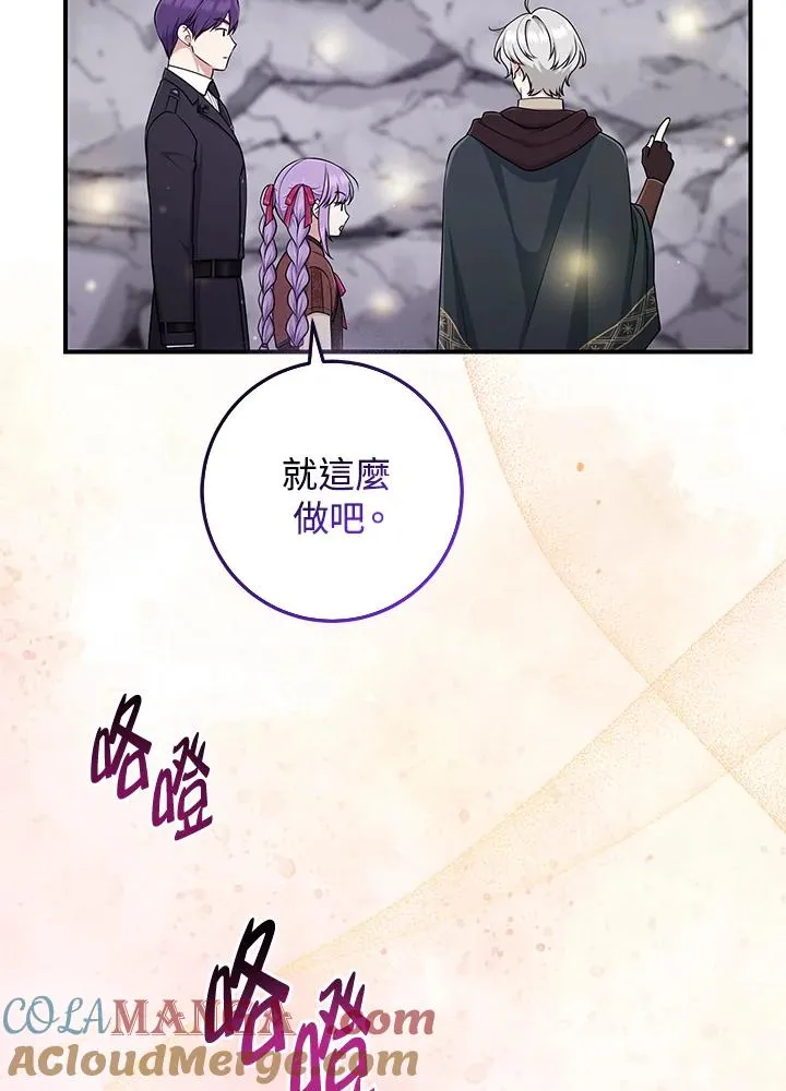 第54话 第85页