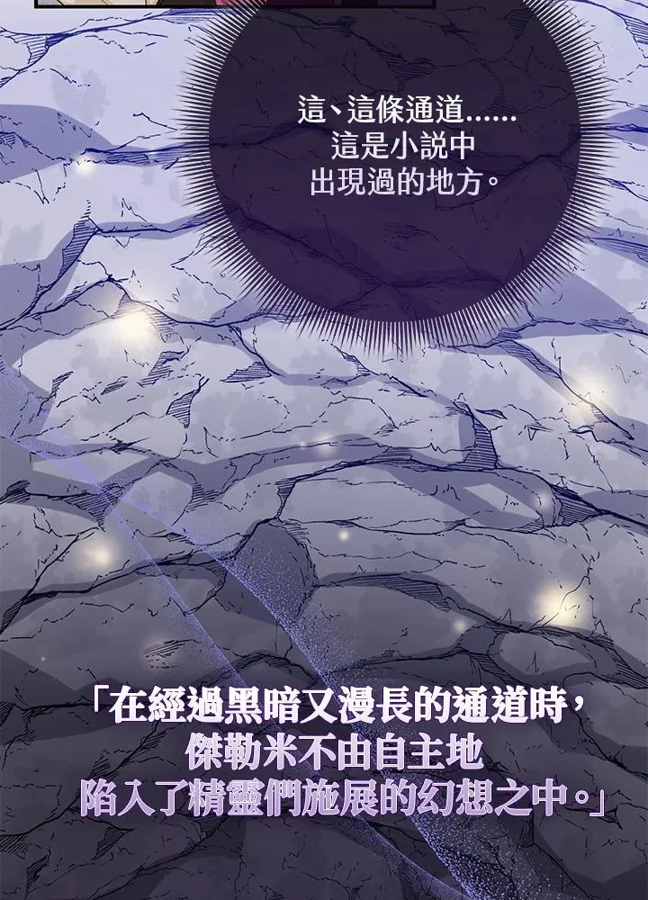 第54话 第88页