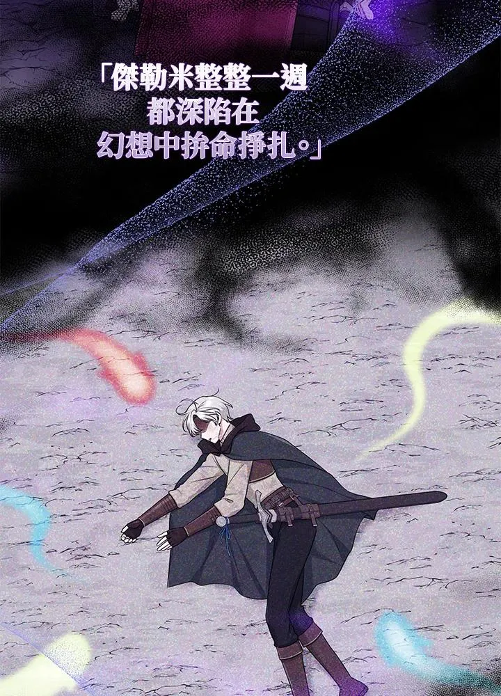 第54话 第90页