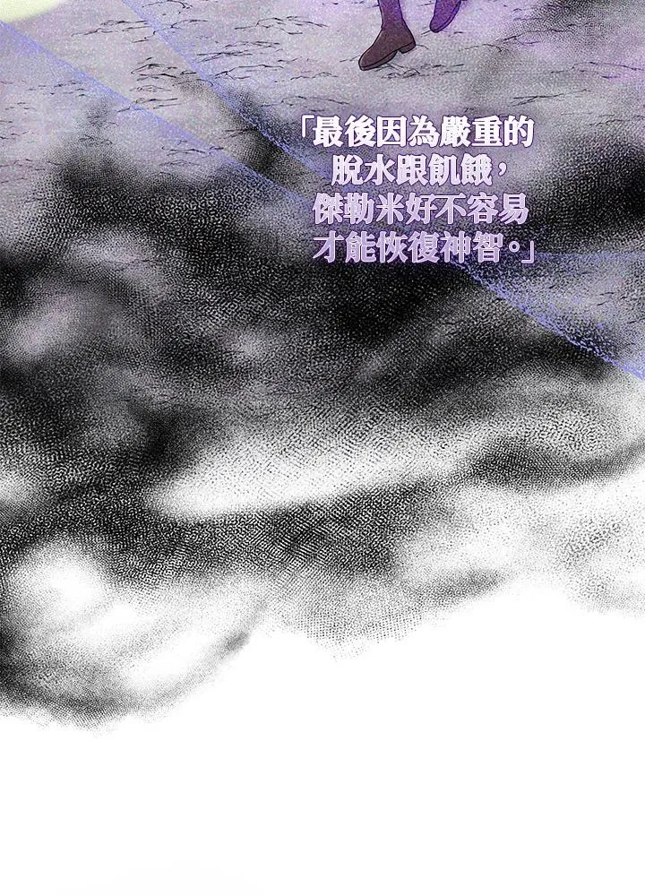 第54话 第91页