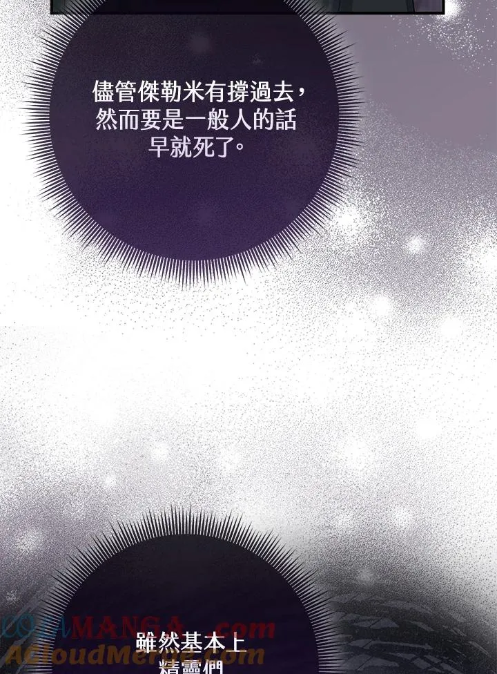 第54话 第93页