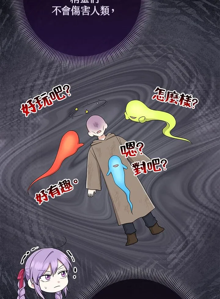 第54话 第94页