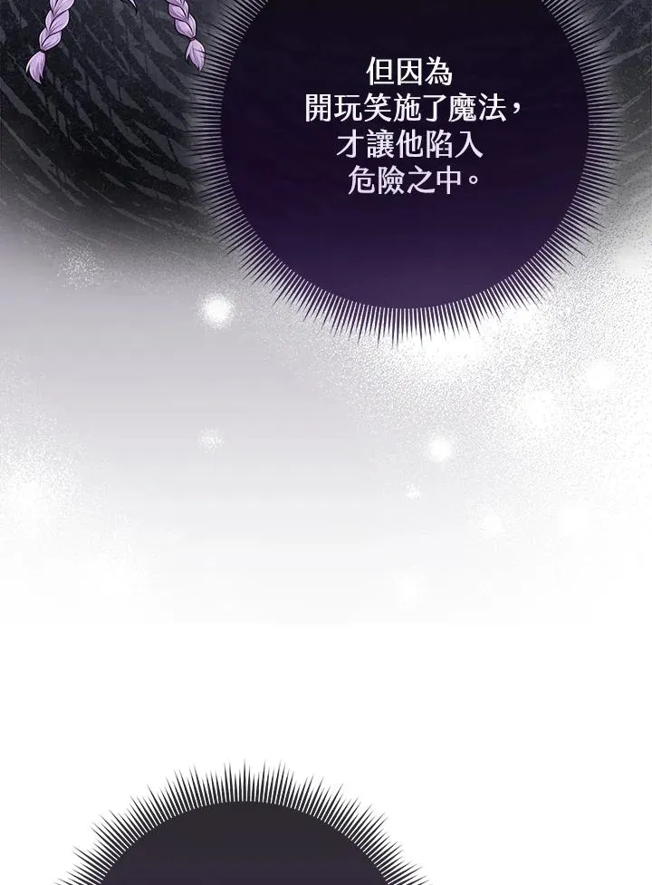 第54话 第95页