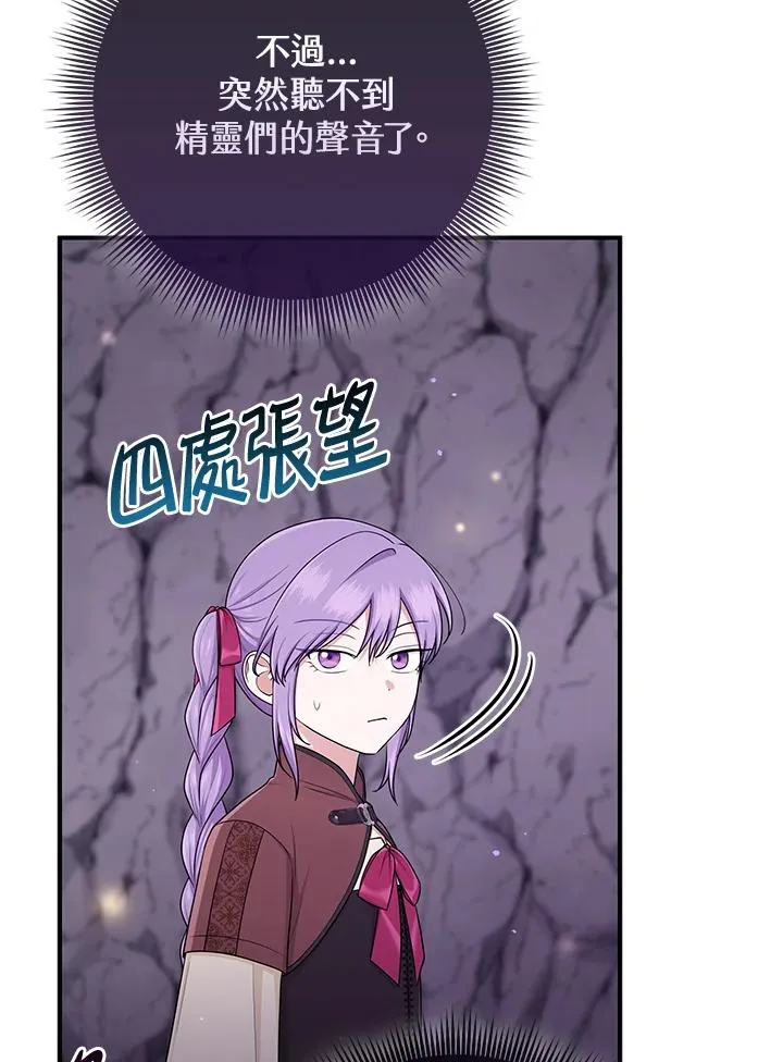 第54话 第96页