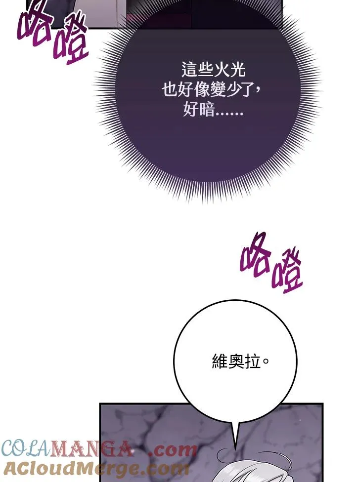 第54话 第97页