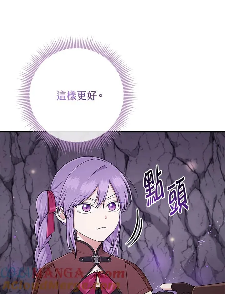 第54话 第101页
