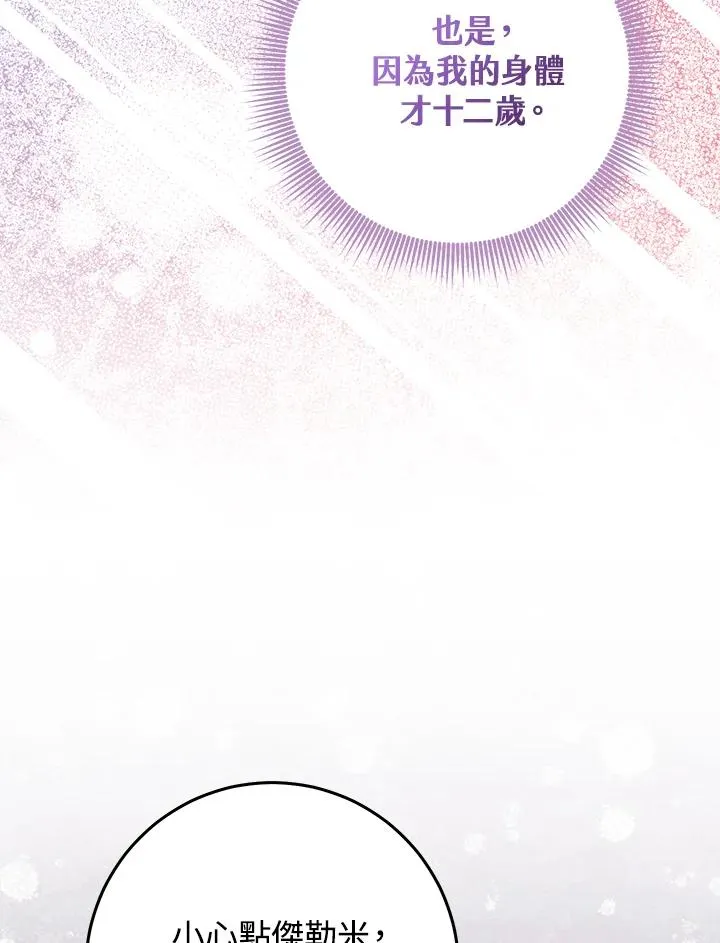 第54话 第104页