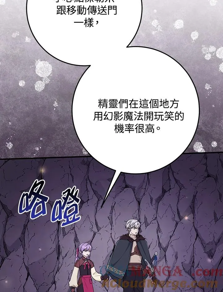 第54话 第105页