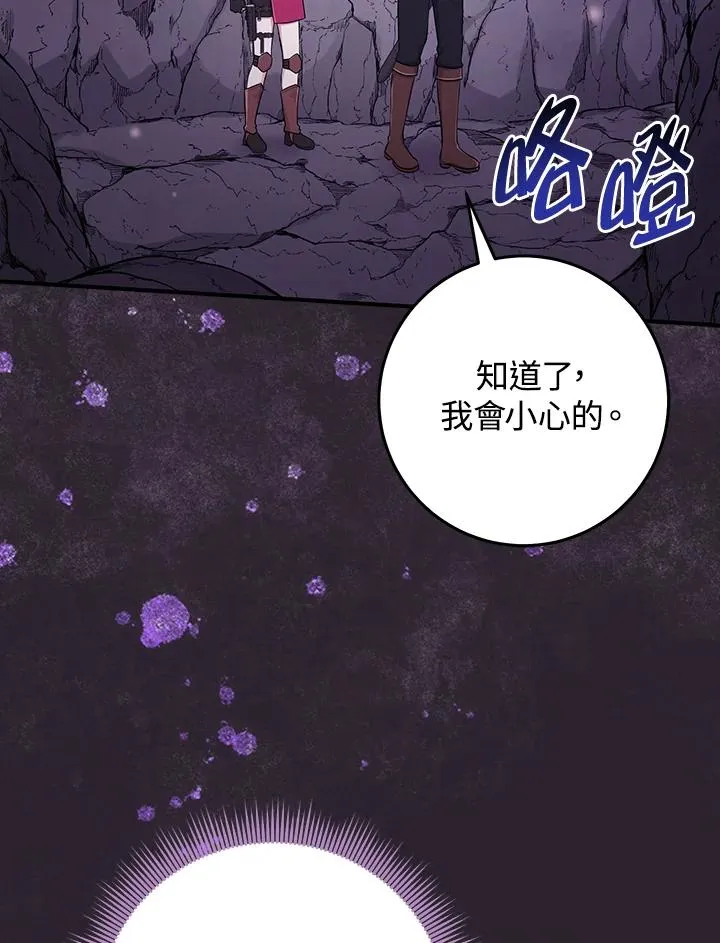第54话 第106页