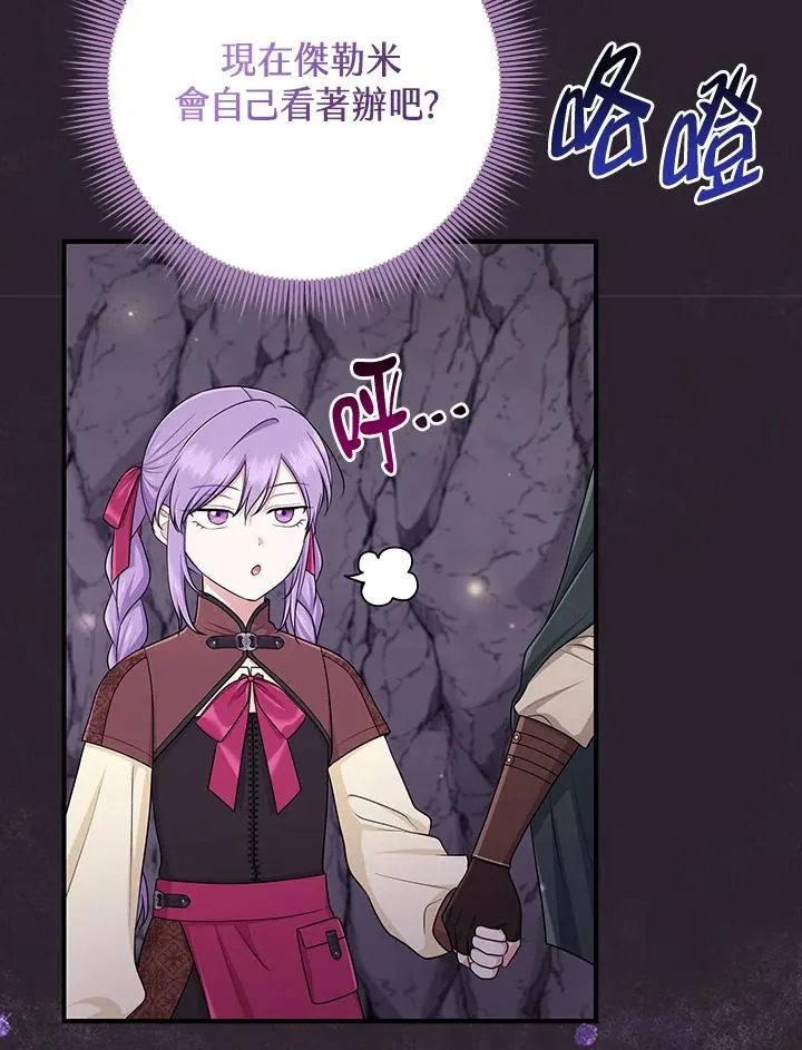 第54话 第107页