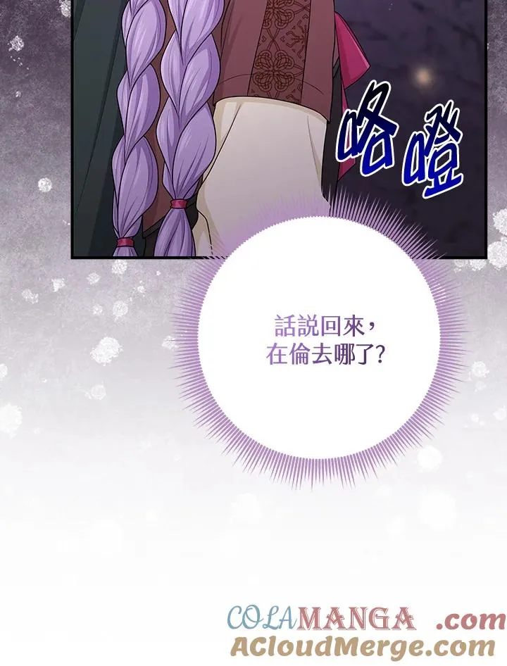第54话 第109页