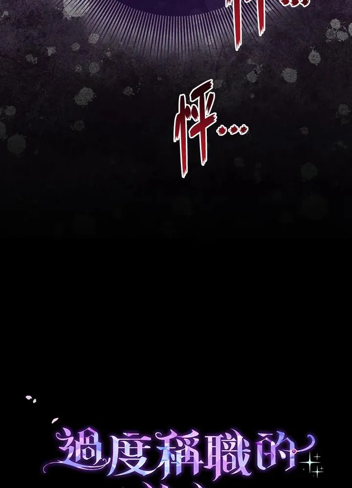 第54话 第115页