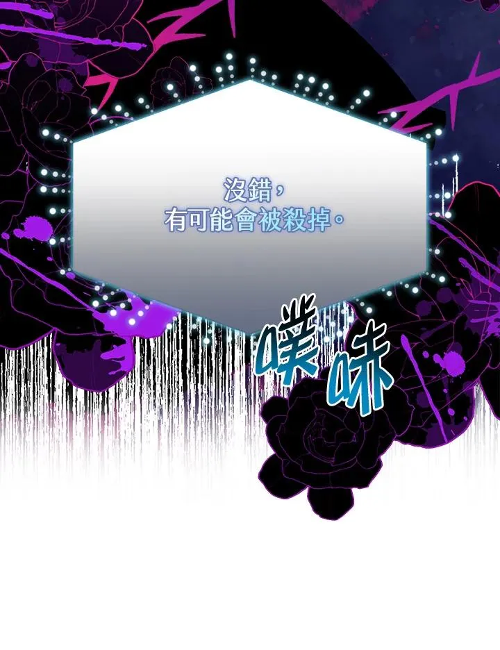 第55话 第8页