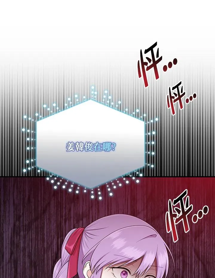 第55话 第11页