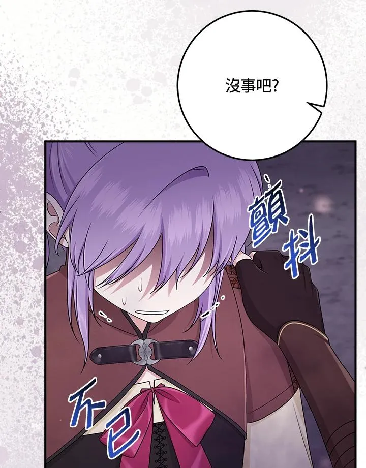 第55话 第20页