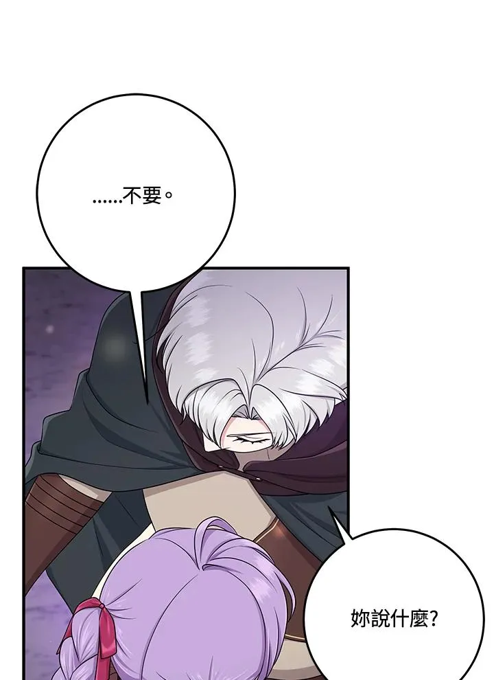 第55话 第24页