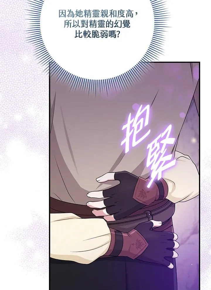 第55话 第28页