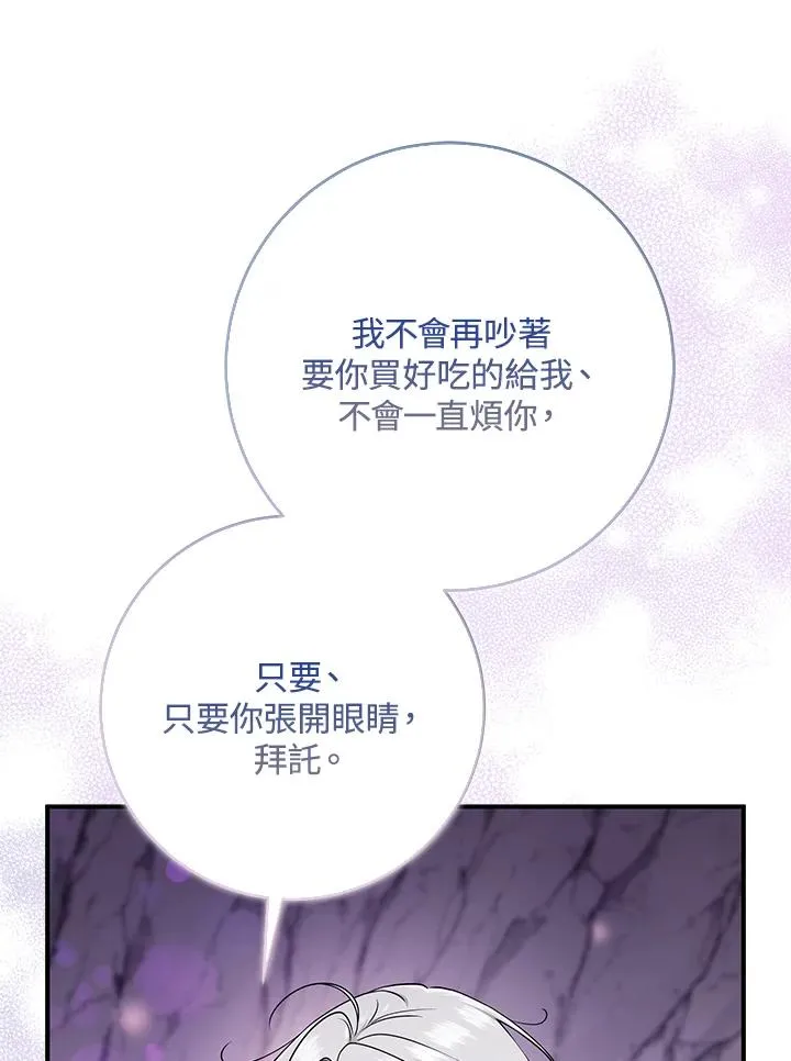 第55话 第32页