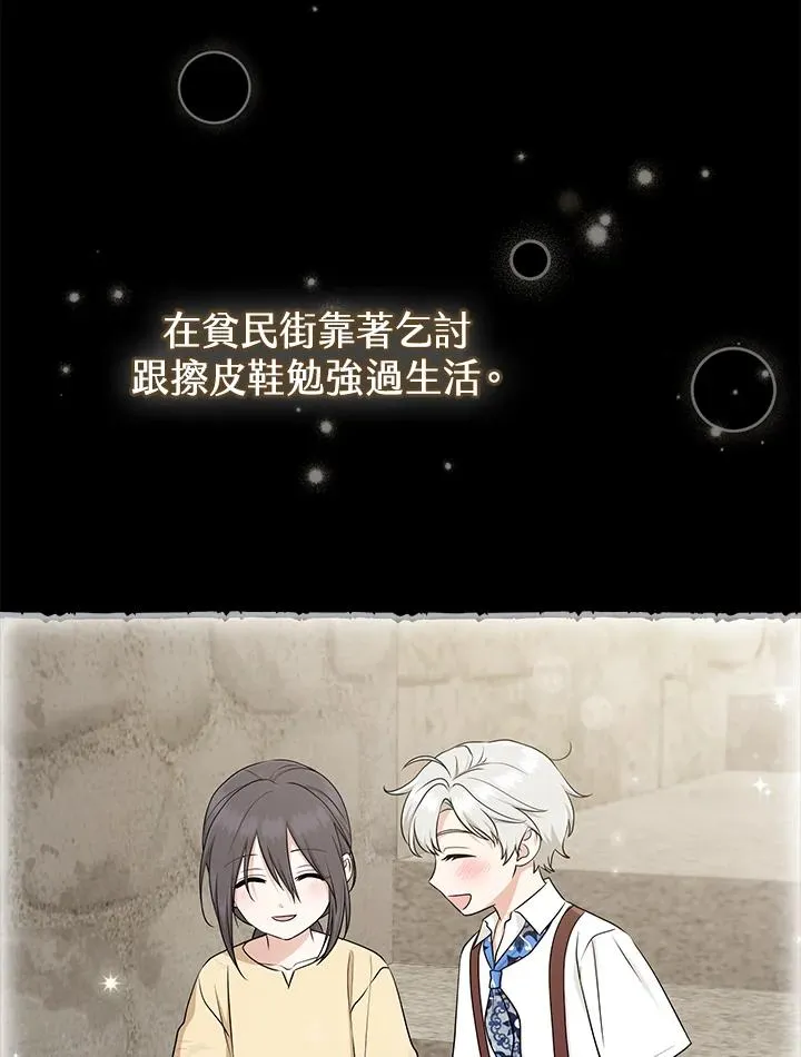 第55话 第44页