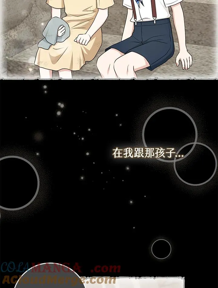 第55话 第45页