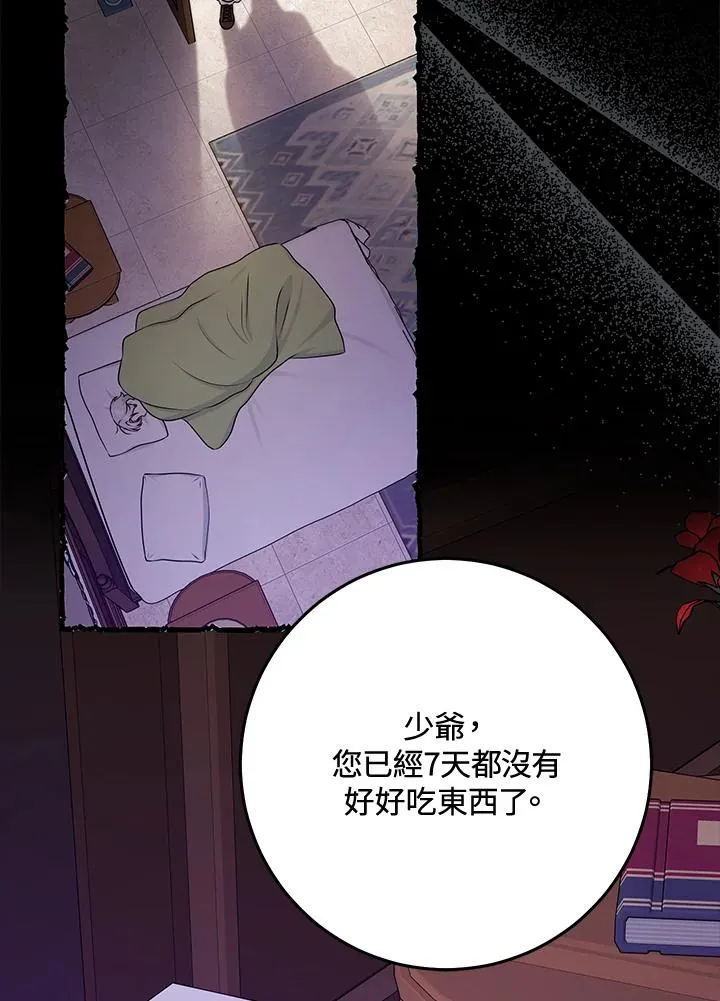 第55话 第54页