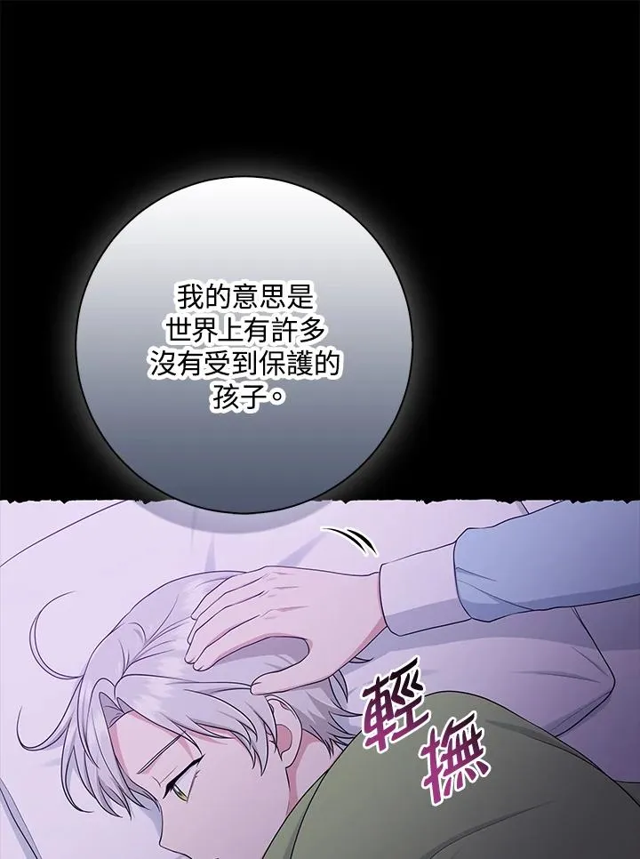 第55话 第58页