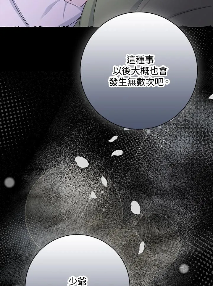 第55话 第59页