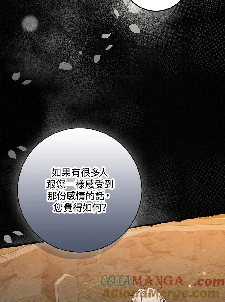 第55话 第61页