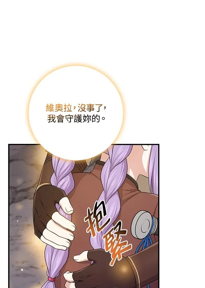 第55话 第72页