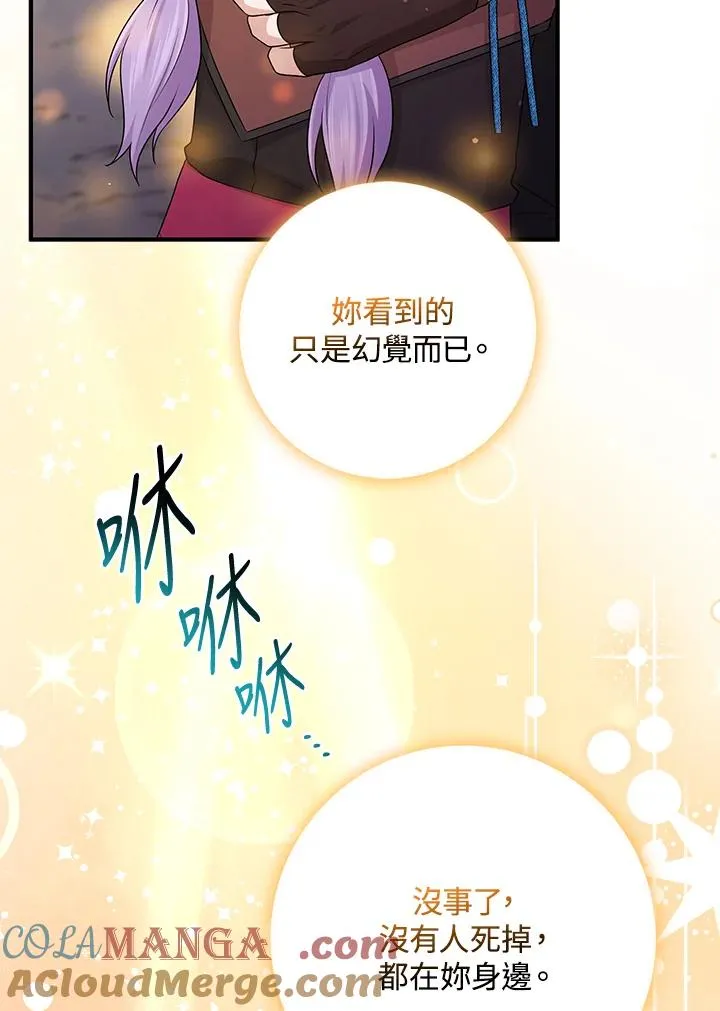 第55话 第73页