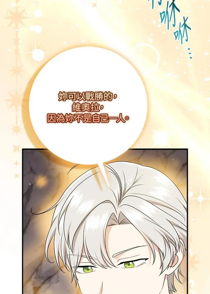 第55话 第75页