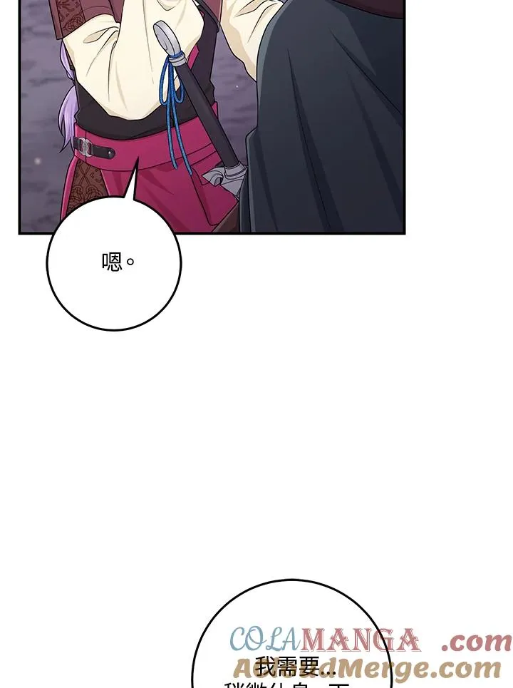 第55话 第85页