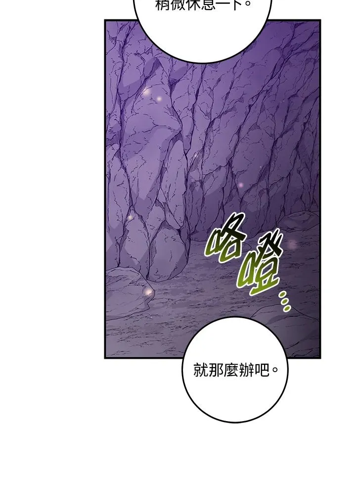 第55话 第86页