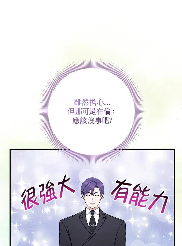 第55话 第95页